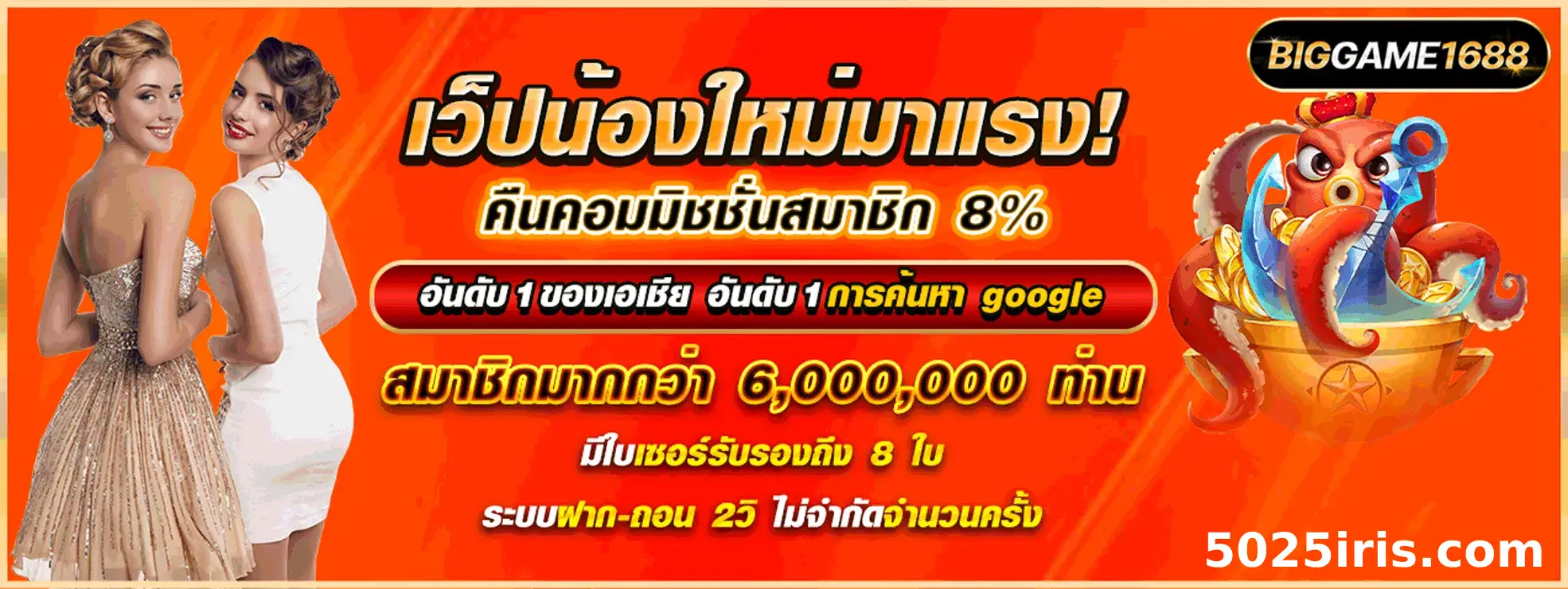 biggame สล็อต