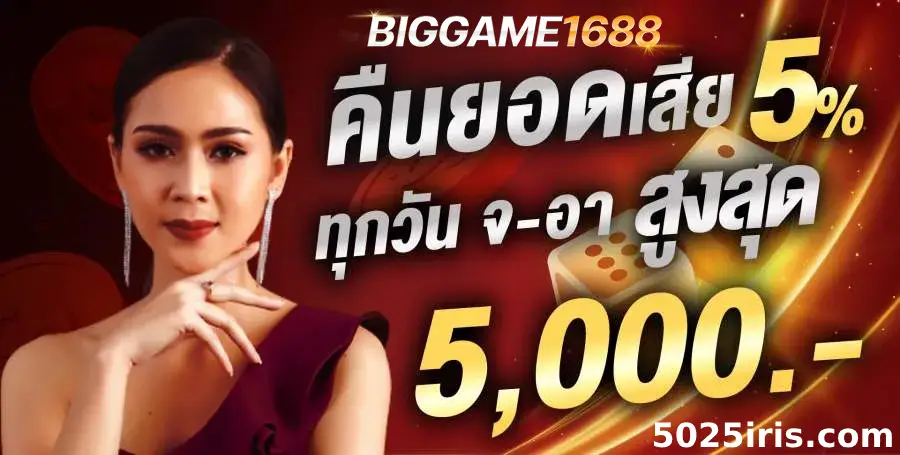 สมัคร biggame สล็อต ง่ายในคลิกเดียว