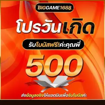 รีวิว biggame สล็อต จากสายเกมตัวจริง