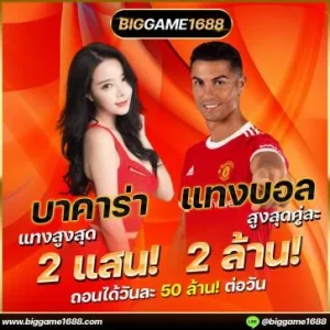 biggame สล็อต เกมระบบหมุนวงล้อแบบเรียลไทม์